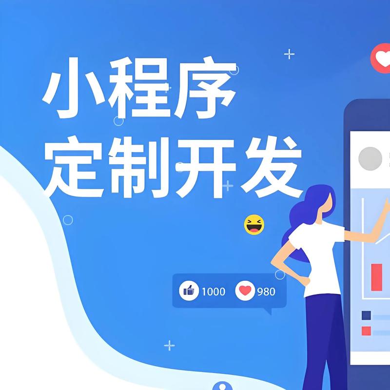 信阳小程序开发